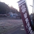 写真: 霜の朝（3月8日、鎌倉市台）