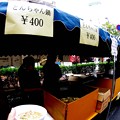 写真: IMGP0021下関市、とんちゃん鍋、魚眼
