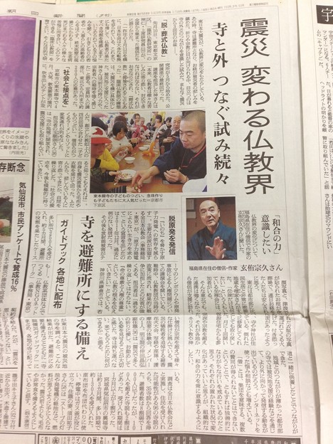 13年08月05日朝日新聞夕刊。