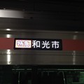 東急5050系4000番台8