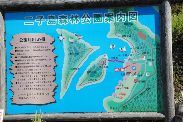 写真: hutagojimasinrinkouen_map
