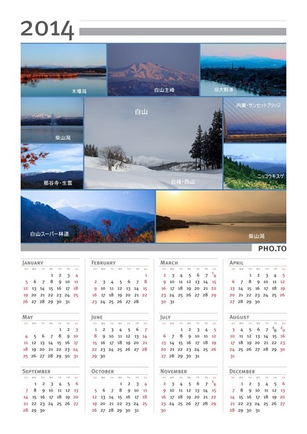 写真: 白山　カレンダー