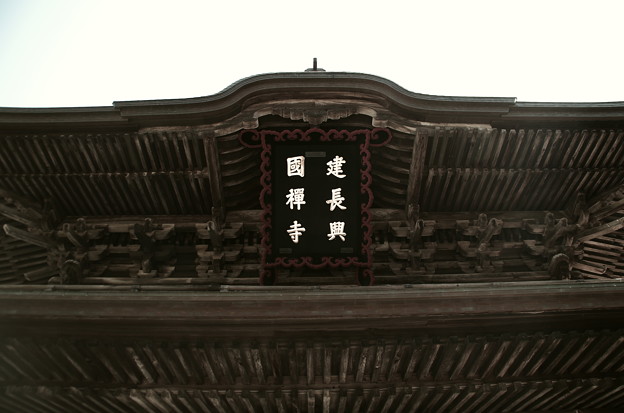 写真: 建長寺の三門