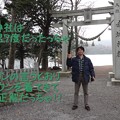 写真: 赤城神社は　もう冬だっちゃ！