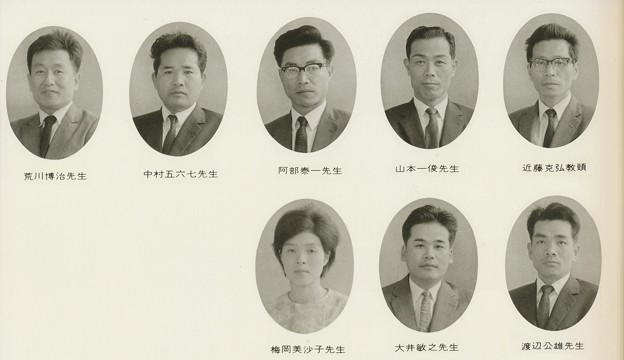 1968年　阿川中職員