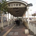 写真: 松山市駅（伊予鉄道市内線）