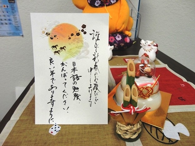 写真: 日本から年賀状2014-1