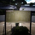 写真: 柿本神社の説明